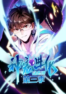 故纸堆里的夏天 治愈系漫画改编在线观看